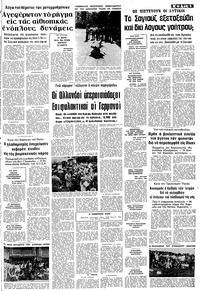 Σελίδα 5 / 8