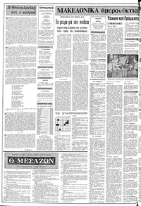 Σελίδα 2 / 10
