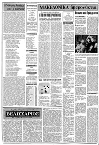 Σελίδα 2 / 10