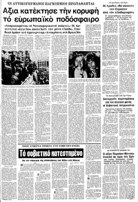 Σελίδα 5 / 10