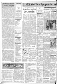 Σελίδα 2 / 10