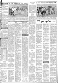 Σελίδα 3 / 10
