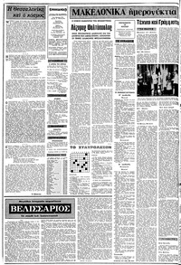Σελίδα 2 / 8