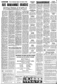 Σελίδα 4 / 8