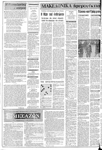 Σελίδα 2 / 20