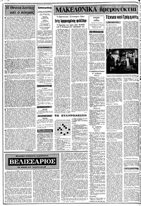 Σελίδα 2 / 16