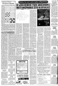 Σελίδα 4 / 16