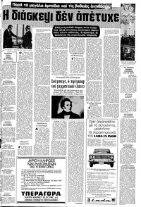 Σελίδα 13 / 16
