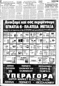 Σελίδα 7 / 20