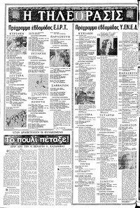 Σελίδα 16 / 20