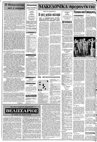 Σελίδα 2 / 8