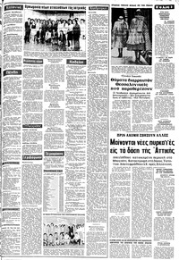 Σελίδα 3 / 8