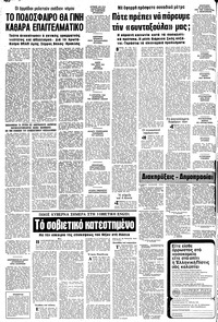 Σελίδα 4 / 8