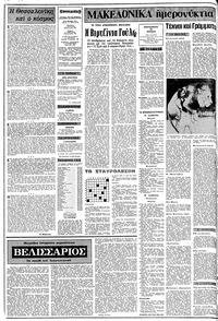 Σελίδα 2 / 8
