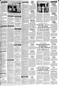 Σελίδα 3 / 8