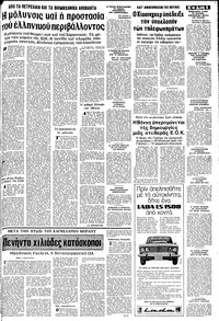 Σελίδα 5 / 8