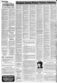 Σελίδα 6 / 8