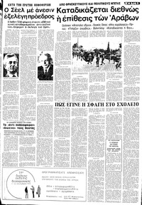 Σελίδα 5 / 10