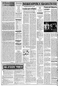 Σελίδα 2 / 8