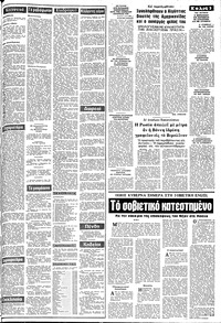 Σελίδα 3 / 8