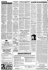 Σελίδα 4 / 8