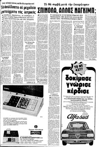 Σελίδα 5 / 8