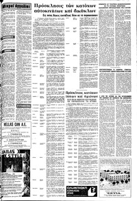 Σελίδα 7 / 8