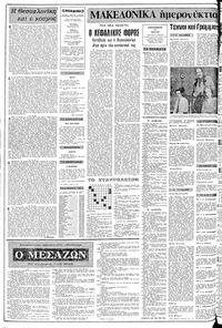 Σελίδα 2 / 10