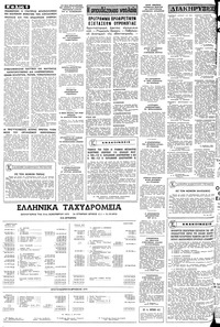 Σελίδα 6 / 10