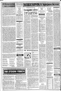 Σελίδα 2 / 4