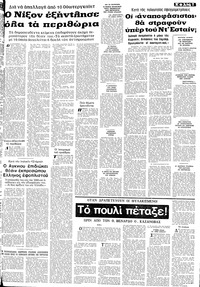 Σελίδα 7 / 10