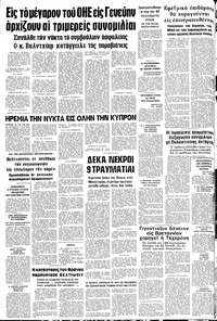 Σελίδα 6 / 6