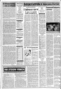 Σελίδα 2 / 8