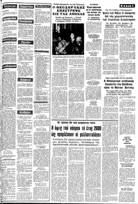 Σελίδα 3 / 8