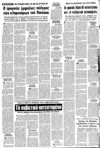 Σελίδα 4 / 8