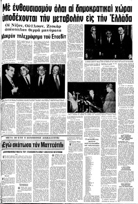 Σελίδα 5 / 8