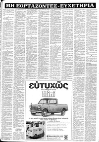 Σελίδα 5 / 16