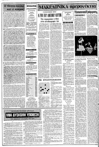 Σελίδα 2 / 8