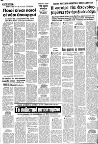 Σελίδα 4 / 8