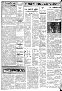 Σελίδα 2 / 10