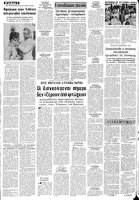 Σελίδα 6 / 10