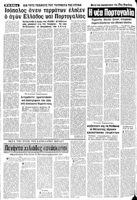 Σελίδα 4 / 10