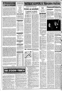Σελίδα 2 / 12