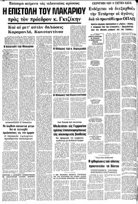 Σελίδα 6 / 12