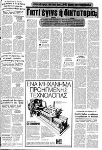 Σελίδα 9 / 12