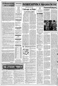Σελίδα 2 / 8