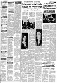 Σελίδα 3 / 8