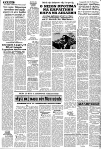 Σελίδα 4 / 8