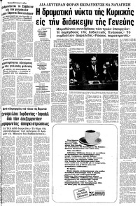 Σελίδα 5 / 8