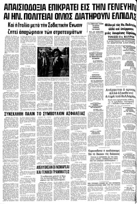 Σελίδα 8 / 8